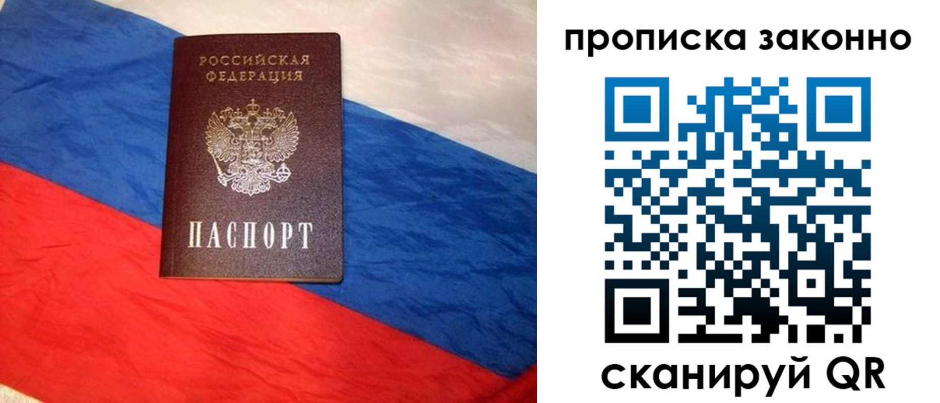 временная регистрация собственник в Петровск-Забайкальском