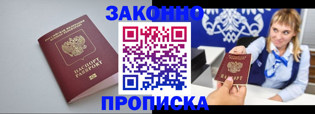 пропишу в квартире в Петровск-Забайкальском