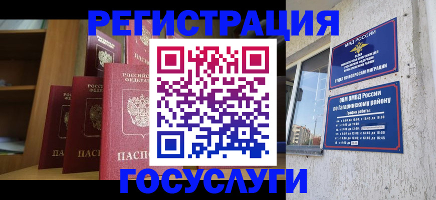 временная регистрация надежно в Петровск-Забайкальском