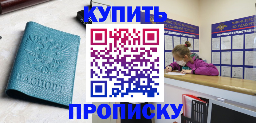 прописка иностранных граждан в Петровск-Забайкальском