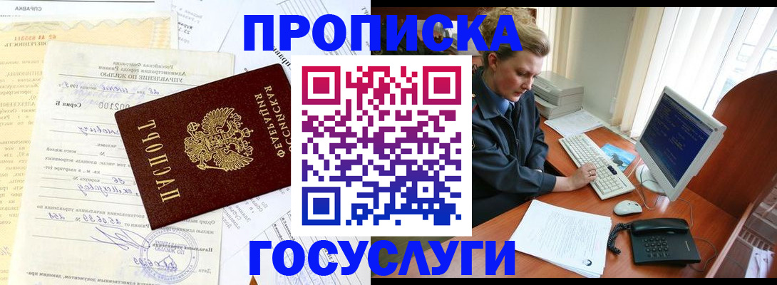 временная регистрация поиск в Петровск-Забайкальском